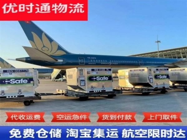 松潘到丹麦空运加急专线